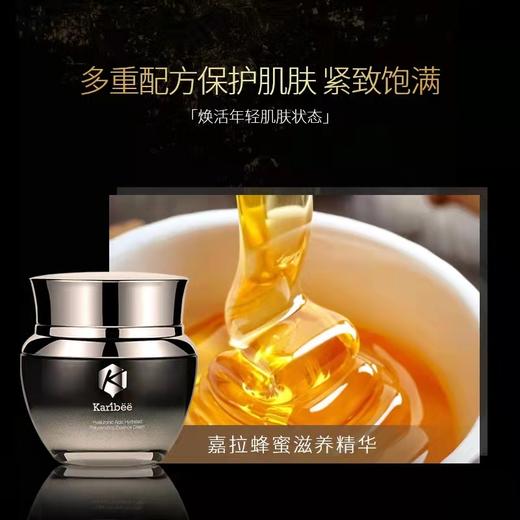Karibee蜂皇肽水光弹润保湿护肤精华霜65Gml/瓶套装 商品图4