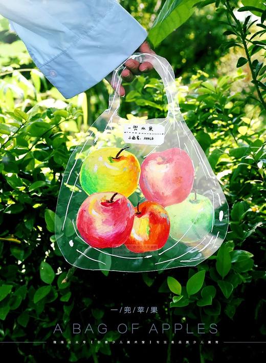 6-8岁《一兜苹果》【自动发货：下单后，点击手机短信中收到的链接，即可获取文件下载的链接；如有任何问题，可添加客服微信hm33268获得帮助】
 商品图0