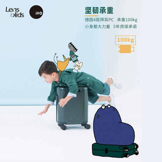 LensforKids x ITO 联名款 「大大仔旅行箱」 商品图6