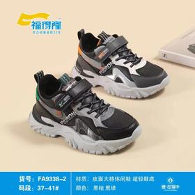福得隆新款大棉运动鞋9338-2  37-41码