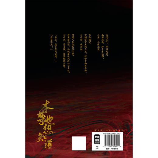 本尊也想知道 商品图2