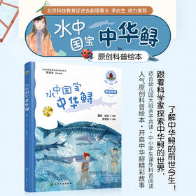 水中国宝中华鲟