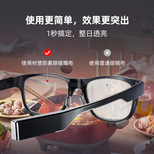 清华研发材慧超纤麂皮绒防雾眼镜布眼镜清洁防雾可重复使用 商品图2