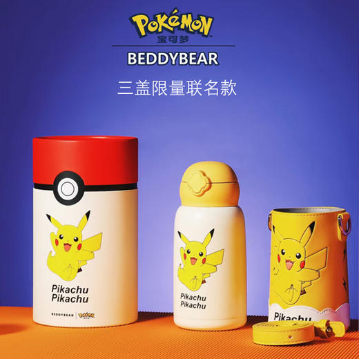 杯具熊儿童杯四叶草—经典皮卡丘RT105-630保温杯男女童大容量水壶 商品图4