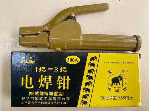 大象象族电焊钳300A、500A、800A（特加重） 商品图0