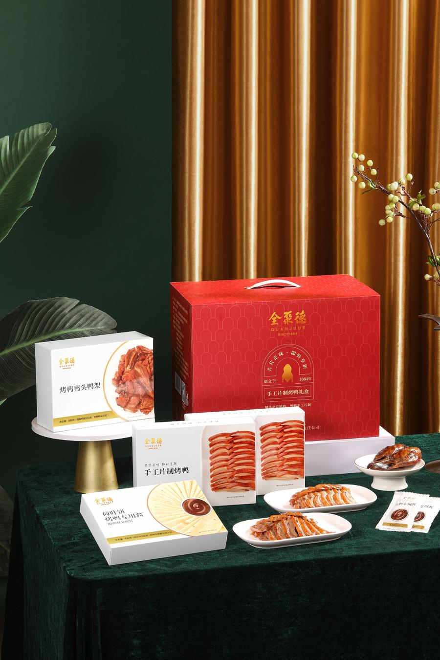 【推荐】全聚德烤鸭礼盒 手工切片整只烤鸭 1410g 包邮 冷冻保存