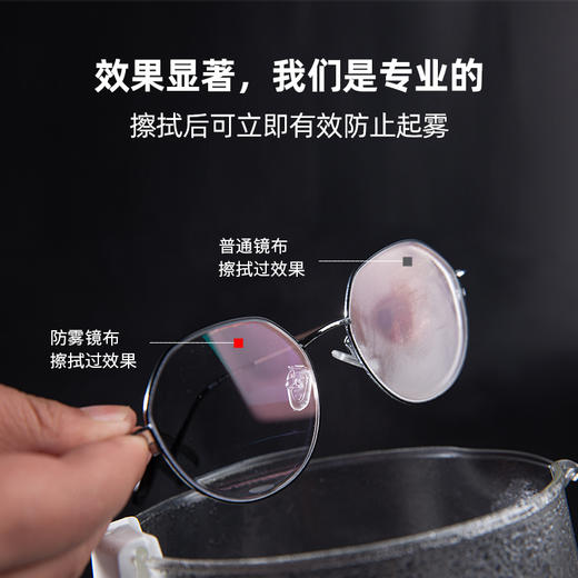 清华研发材慧超纤麂皮绒防雾眼镜布眼镜清洁防雾可重复使用 商品图1
