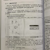 电子工程师自学宝典  嵌入设计篇 商品缩略图6