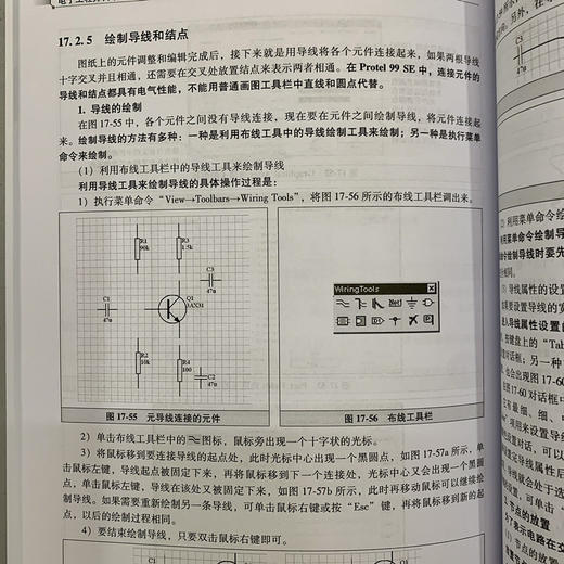 电子工程师自学宝典  嵌入设计篇 商品图6