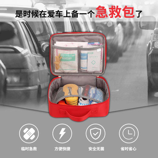 【响应号召人人有责】爱备护应急包临时处理方便快捷安全无jun省时省心 商品图4