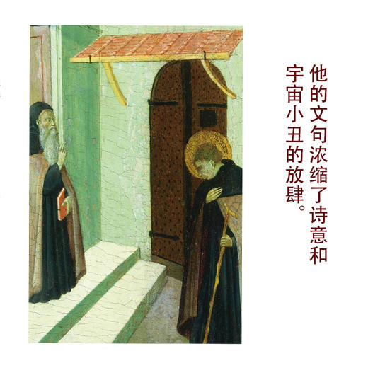 眼泪与圣徒 EM齐奥朗 著 沙湄 译 天堂与地狱之间 历史哲学 神秘主义者 传统圣徒 外国哲学散文随笔图书籍 商品图3