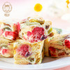 雅觅草莓奶酪综合雪花酥300g 15枚 网红手工零食休闲烘焙牛轧糖小吃食品 商品缩略图2