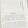 《新编中国哲学史》（增订本·全三卷） 商品缩略图4