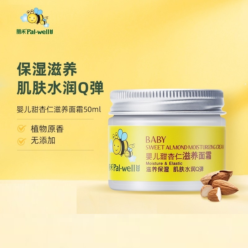 朋禾婴儿甜杏仁滋养面霜50ml-格鲁比第12届孕婴童展（20周年庆）专享秒杀，12月13日-12月14日上饶国际大酒店活动现场核销，超时未核销自动退款