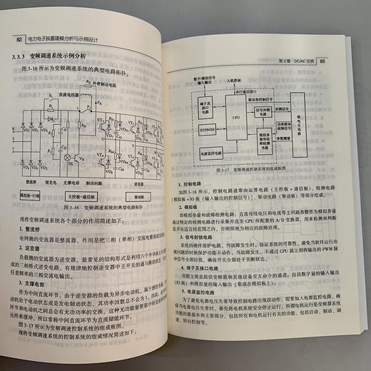 电力电子装置建模分析与示例设计（电力电子新技术系列丛书） 商品图3