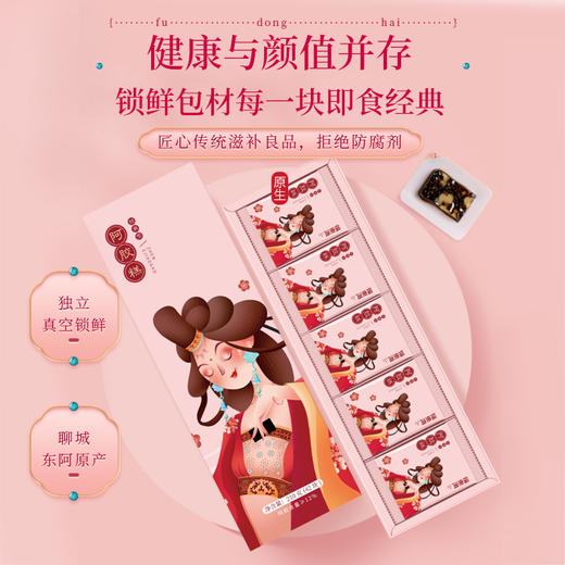 福东海 阿胶糕210克/盒（阿胶含量≥12%）即食阿胶块独立包装 商品图1