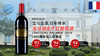 【法国】宝马酒庄干红葡萄酒2014 Chateau Palmer, Margaux, France 商品缩略图0