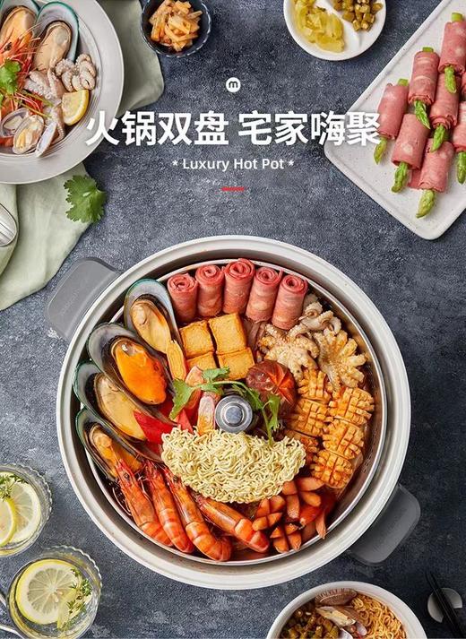 【摩飞升降电热火锅分体式多功能料理锅 】家用鸳鸯电火锅 商品图0