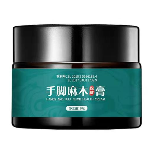 【温和成分】手脚麻木膏  四肢麻木僵硬酸胀  涂抹方便轻松舒适  四肢麻木膏30g/盒 商品图4