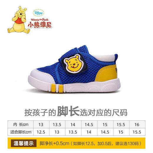 迪士尼小熊维尼童鞋 学步鞋 宝宝鞋 儿童布鞋 小熊维尼 商品图6