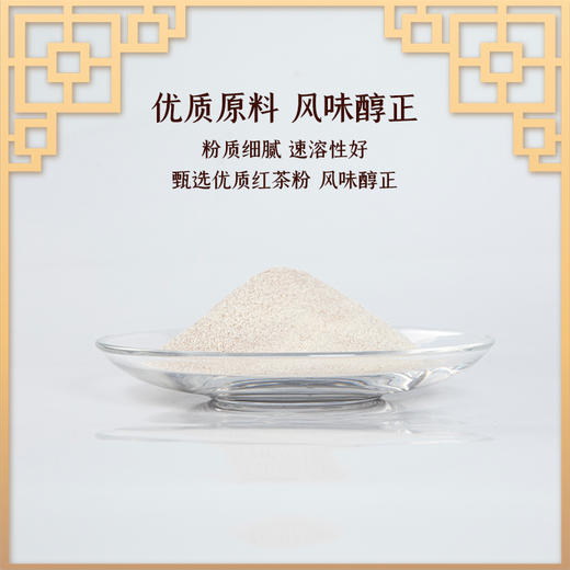 【晶花】麦香奶茶粉（品牌直发） 商品图2