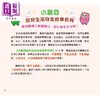 预售 【中商原版】新雅點讀小跳豆幼兒生活安全故事系列共6冊 新雅文化 港台原版 亲子绘本 儿童早教故事图画书 生命教育童书 3-7岁 商品缩略图2