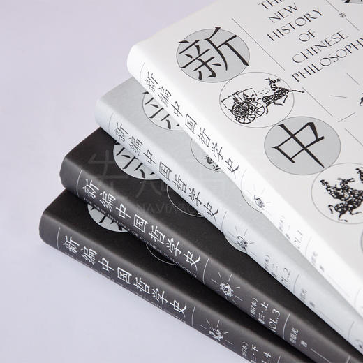 《新编中国哲学史》（增订本·全三卷） 商品图1