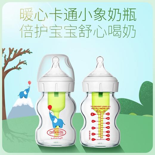 布朗博士玻璃宽口奶瓶大象（1奶嘴） 商品图5