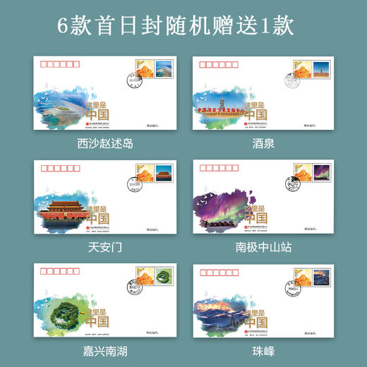 【赠首日封】这里是中国2 星球研究所著 罗振宇荐 百年重塑山河 中国建设之美家园之美 中国好书这里是中国第2部 中信 商品图1