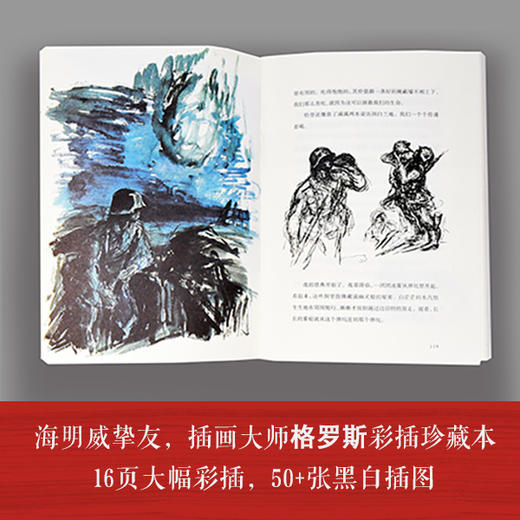 西线无战事 商品图5