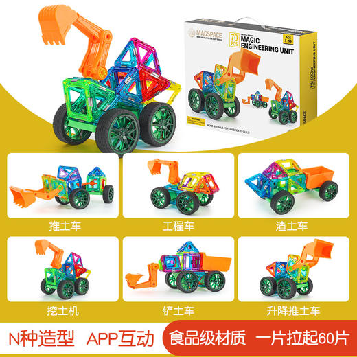 MAGSPACE摩可立磁力片儿童益智玩具磁铁性积木 商品图11