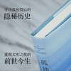 孤独传：一种现代情感的历史 商品缩略图3