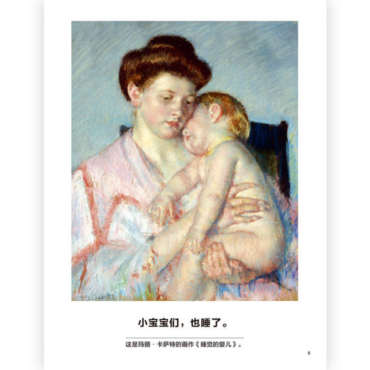 后浪正版 我的艺术小书 关于睡觉 2岁以上艺术启蒙纸板书 英国费顿出版社 浪花朵朵童书 商品图2