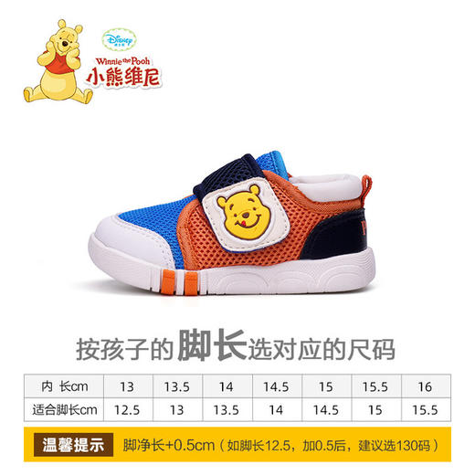 迪士尼小熊维尼童鞋 学步鞋 宝宝鞋 儿童布鞋 小熊维尼 商品图7