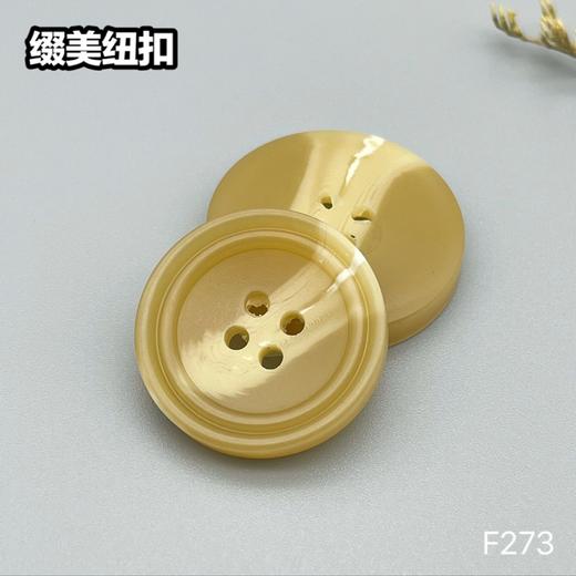 F273(整包购买) 商品图1