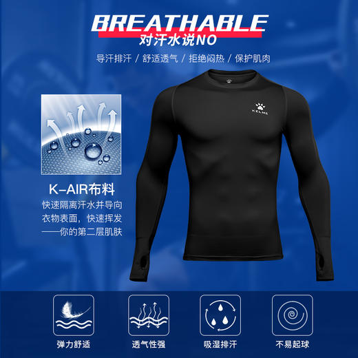 卡尔美长袖紧身衣儿童高弹压缩足球打底男童训练服加绒保暖健身衣 商品图2