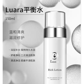 日本Luara 平衡水化妆精华水 调节水油平衡！爽肤水持久水润敏感肌 150ml