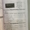 电子工程师自学宝典  电路精解篇 商品缩略图4