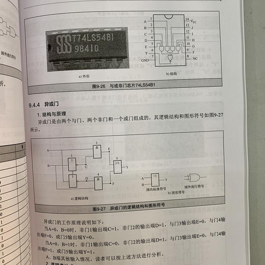 电子工程师自学宝典  电路精解篇 商品图4