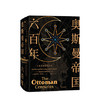奥斯曼帝国六百年 土耳其帝国的兴衰 帕特里克贝尔福 著 欧洲史 通史罗马帝国衰亡史世界历史故事 商品缩略图0