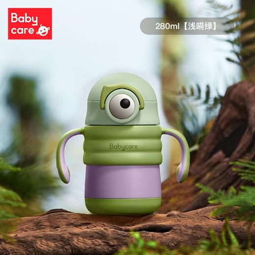 babycareBC2106025普迪仔儿童保温杯280ml浅嗬绿 商品图0