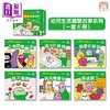 【中商原版】小跳豆幼儿生活体验故事系列共6册 新雅 点读乐园 港台原版 亲子绘本 儿童早教故事图画书童书 品格培育 3-7岁 商品缩略图0