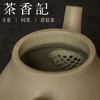 茶香记 本山绿泥高潘紫砂壶 圆润  质感细腻 色泽雅致 聚香效果好 商品缩略图1