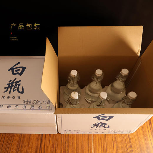 [白瓶]42/52度-青小乐-光瓶装-浓香型白酒-500ml-6瓶整箱 商品图3