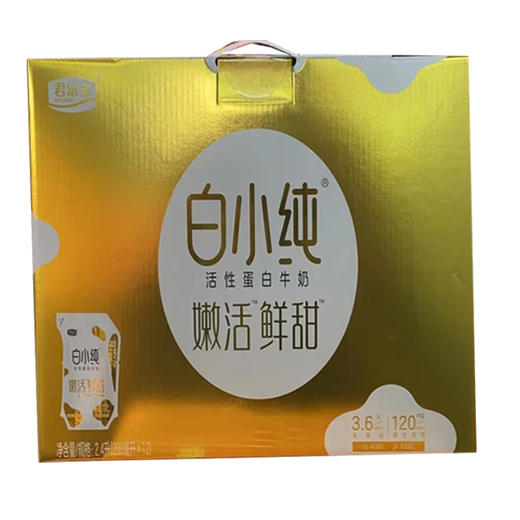 【35元/箱】（12月3日到期）君乐宝白小纯200ml*12袋（0402207） 商品图0