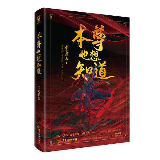 本尊也想知道 商品图0