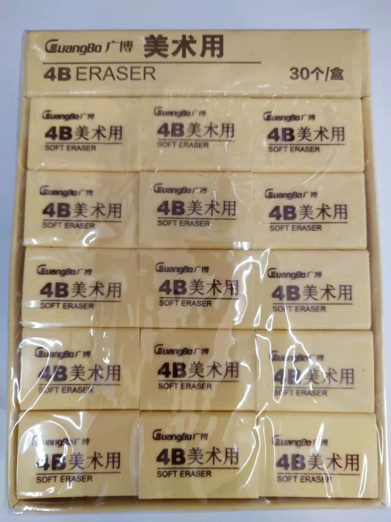 办公用品橡皮（专）