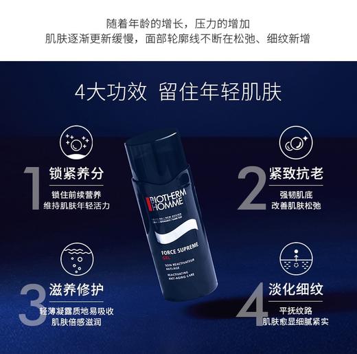 碧欧泉Biotherm蓝钻男士抗紧致老系列洗面奶/滋养紧致润肤乳/紧肤露/ 商品图1