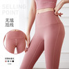 【拒绝尴尬线】网红同款 美蜜桃瑜伽踩脚健身裤 裸感无尴尬线踩脚运动提臀瑜伽裤女 商品缩略图1