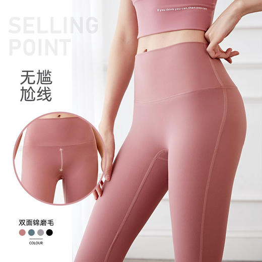 【拒绝尴尬线】网红同款 美蜜桃瑜伽踩脚健身裤 裸感无尴尬线踩脚运动提臀瑜伽裤女 商品图1